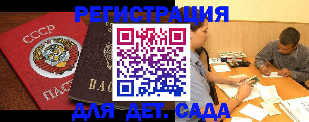 прописка паспорт в Пугачёве