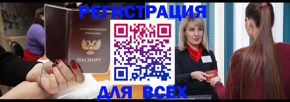 прописка паспорт в Пугачёве