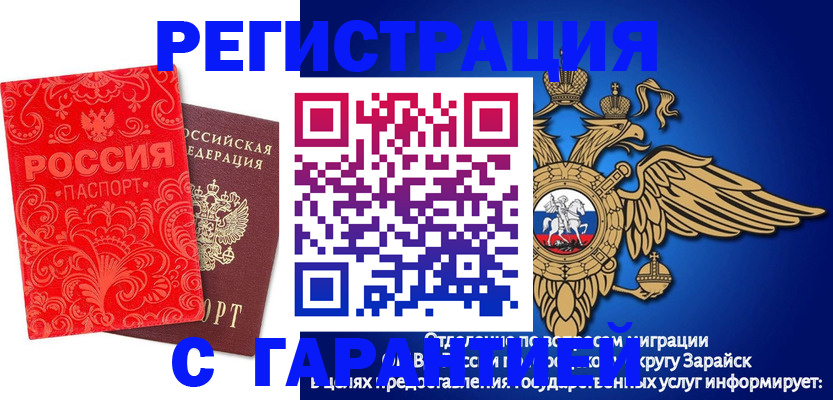 миграционный учет в Пугачёве