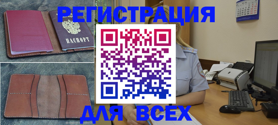 прописка от собственника в Пугачёве