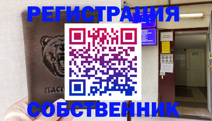 прописка для кредита в Пугачёве