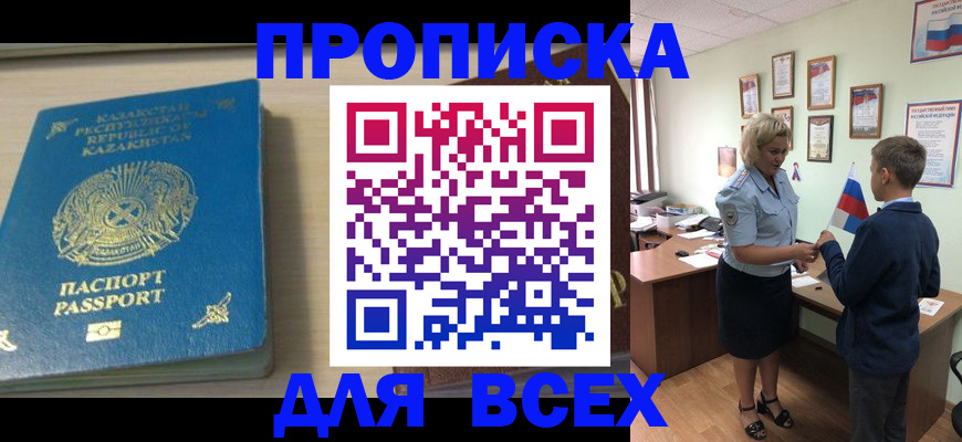 прописка для школы в Пугачёве
