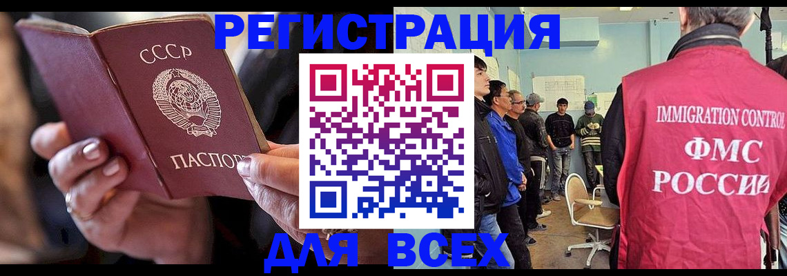 прописка регистрация в Пугачёве